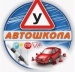 Виктория. Автошкола Виктория. Автошкола